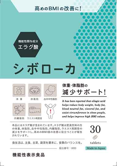 シボローカb(I722)の機能性表示食品届出情報【健康食品原料検索サイト 