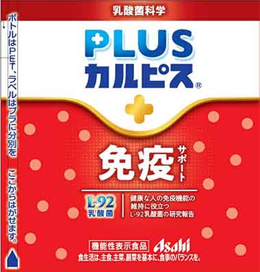 PLUS(プラス)カルピス 免疫サポート