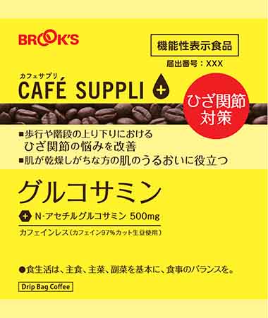 CAFE SUPPLI(カフェサプリ)グルコサミン