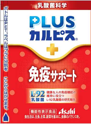 「PLUS(プラス)カルピス 免疫サポート」100