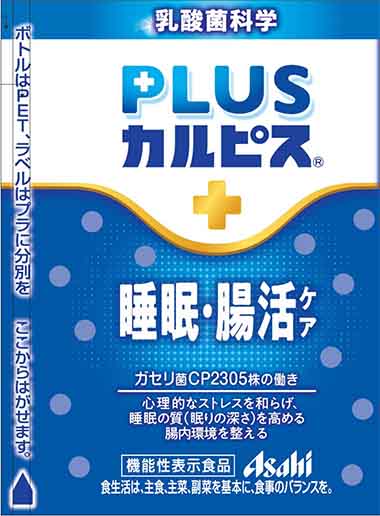 「PLUS(プラス)カルピス 睡眠・腸活ケア」100