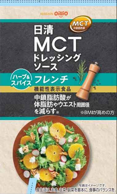 日清MCT(エムシーティー)ドレッシングソースフレンチ
