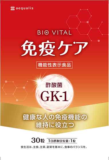 免疫ケア BIO VITAL(ビオ バイタル)