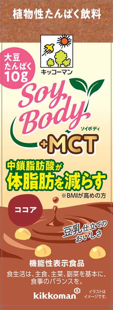 SoyBody +MCT(ソイボディ プラスエムシーティー) ココア