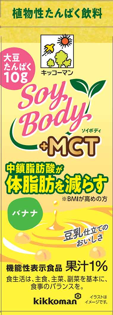 SoyBody +MCT(ソイボディ プラスエムシーティー) バナナ