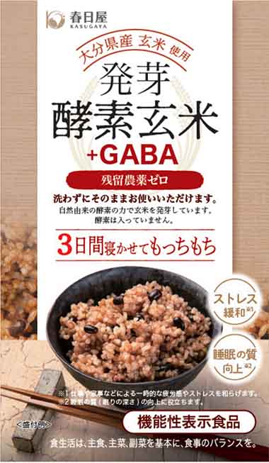 発芽酵素玄米+GABA