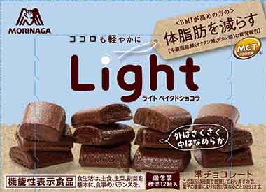 Light(ライト)<ベイクドショコラ>