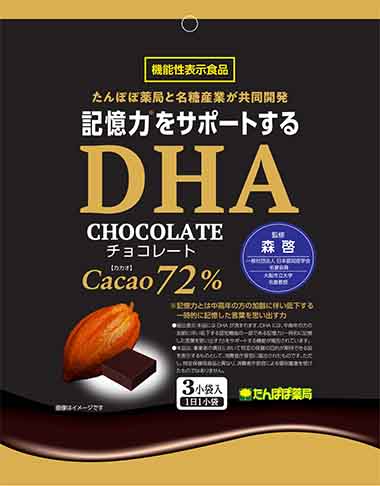 DHAチョコレート(ディーエイチエーチョコレート)