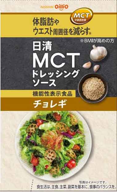 日清MCT(エムシーティー)ドレッシングソースチョレギ