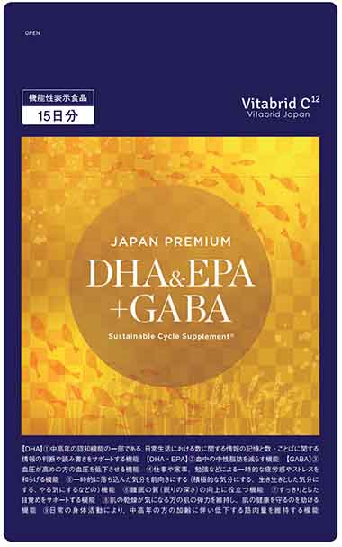 JAPAN PREMIUM DHA&EPA+GABA +(ジャパンプレミアムディーエイチエーアンドイーピーエープラスギャバプラス)-4