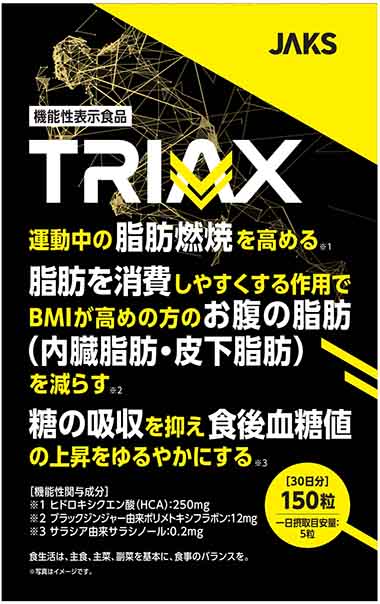 TRIAX(トライアックス)