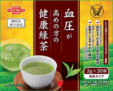 血圧が高めの方の健康緑茶a