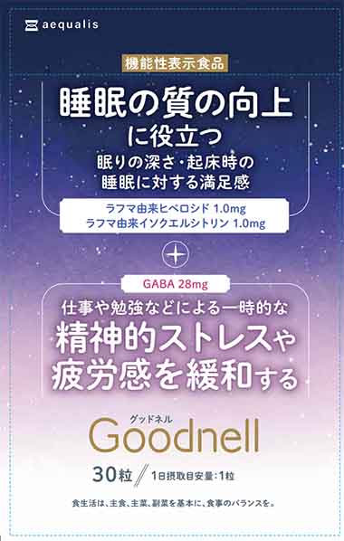 Goodnell(グッドネル)