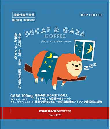 DECAF&GABA COFFEE (デカフェ アンド ギャバ コーヒー)