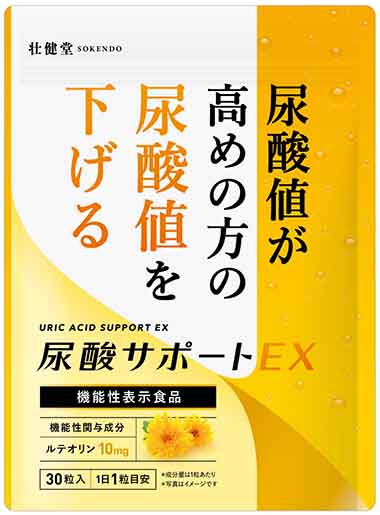 尿酸サポートEX(イーエックス)