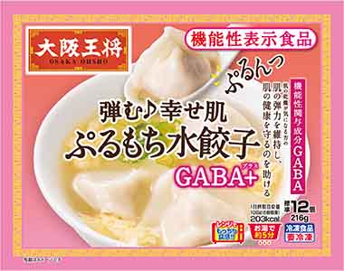 ぷるもち水餃子GABA+(ギャバプラス)