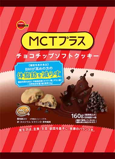 MCT(エムシーティー)プラスチョコチップソフトクッキー