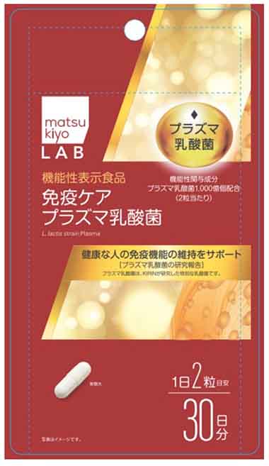 matsukiyo LAB(マツキヨラボ)プラズマ乳酸菌NT A(エヌティーエー)