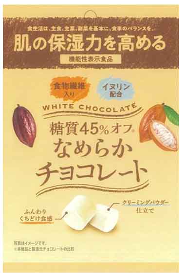 糖質45％オフなめらかチョコレート ホワイト