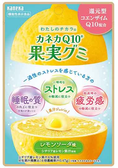 カネカQ10果実グミ(レモンソーダ味)b
