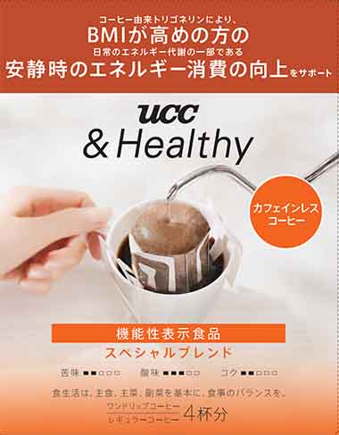 UCC(UCC) &Healthy(アンドヘルシー) スペシャルブレンド ワンドリップコーヒー