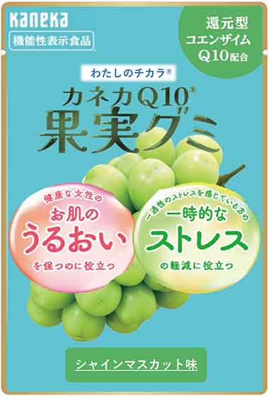 カネカQ10果実グミ(シャインマスカット味)