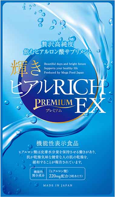 輝きヒアルRICH PREMIUM EX(リッチ プレミアム イーエックス)
