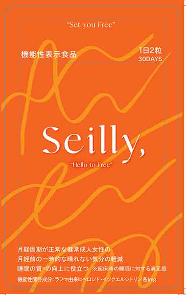 Seilly,(セイリー)