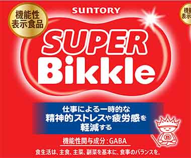 SUPER Bikkle(スーパービックル)