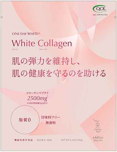 WhiteCollagen(ホワイトコラーゲン)2