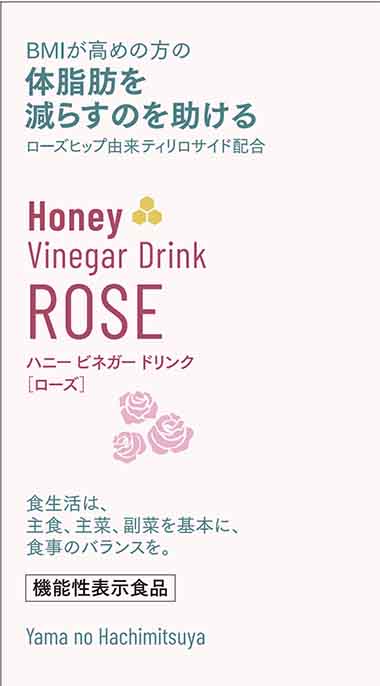 Honey Vinegar Drink ROSE(ハニービネガードリンクローズ)