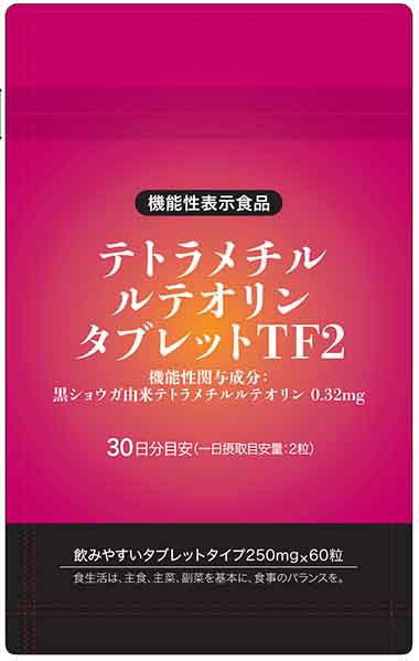 テトラメチルルテオリンタブレットTF2(ティーエフツー)