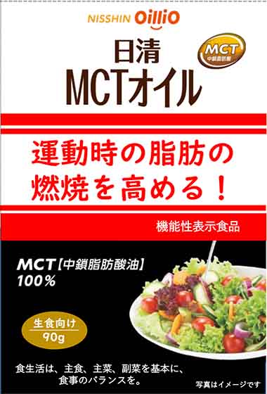 日清MCT(エムシーティー)オイル d
