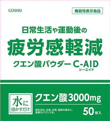 クエン酸パウダーC-AID(シーエイド)