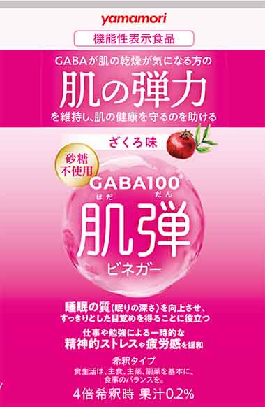 GABA100 肌弾2009