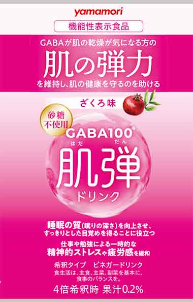 GABA100 肌弾ドリンク