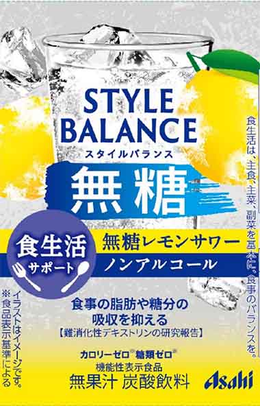 アサヒスタイルバランス食生活サポート無糖レモンサワーノンアルコール