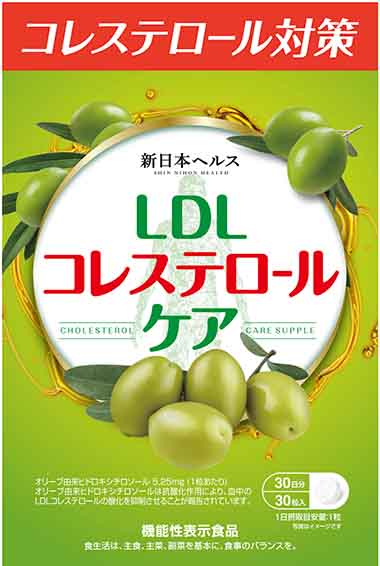 LDL(エルディーエル)コレステロールケア