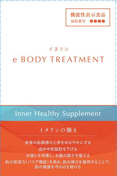 イヌリン e BODY TREATMENT .a(イー ボディ トリートメント エー)