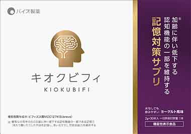 KIOKU BIFI(キオク ビフィ)