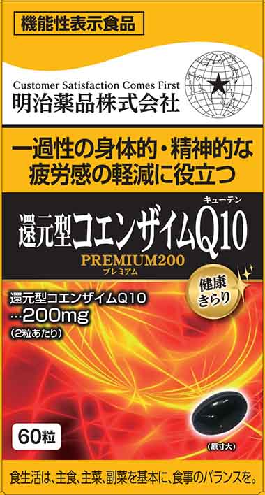 健康きらり 還元型コエンザイムQ10a(キューテンエー)PREMIUM(プレミアム)200