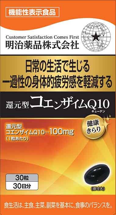 健康きらり 還元型コエンザイムQ10a(キューテンエー)