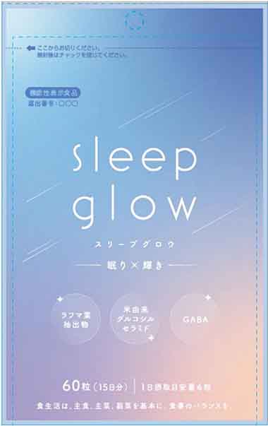 sleep glow(スリープグロウ)