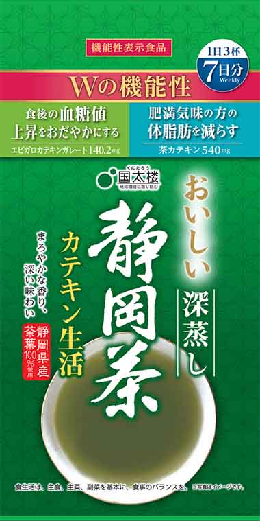 おいしい深蒸し静岡茶カテキン生活