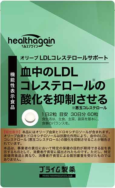 オリーブLDL(エルディーエル)コレステロールサポートa