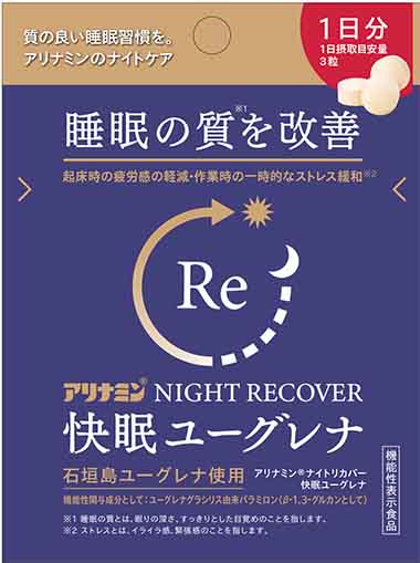 アリナミンナイトリカバー快眠ユーグレナ