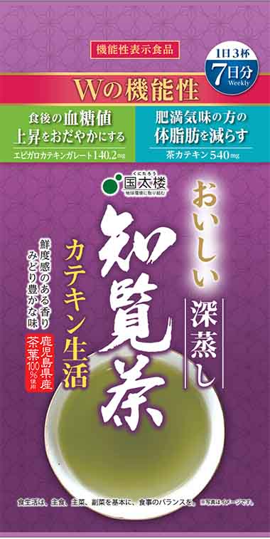 おいしい深蒸し知覧茶カテキン生活