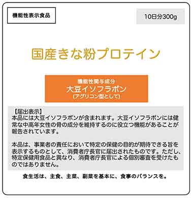 国産きな粉プロテイン