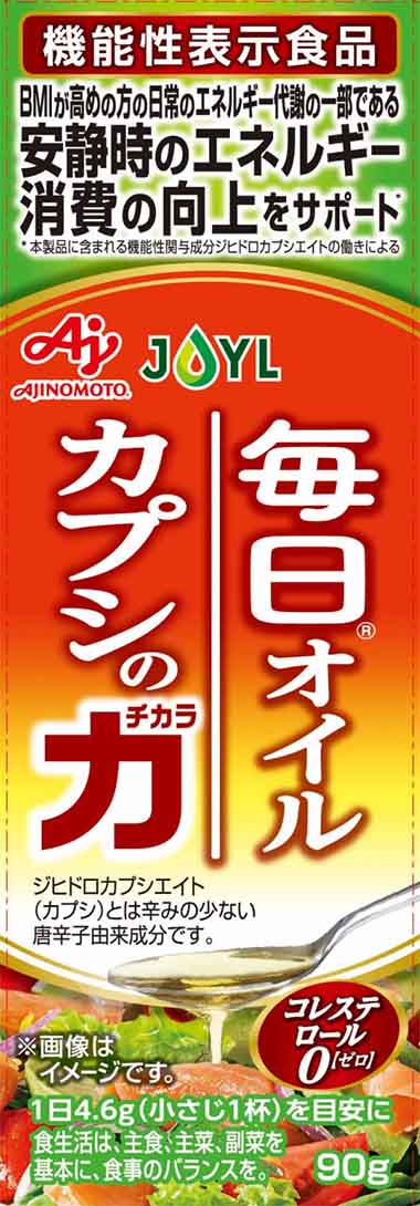 AJINOMOTO(アジノモト) 毎日オイル カプシの力