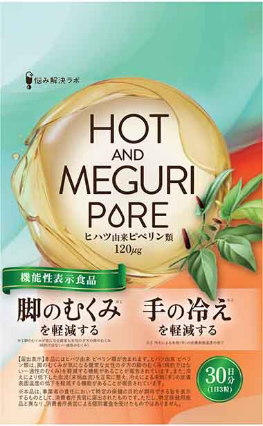 Hot & Meguri Pure(ホットアンドメグリピュア)